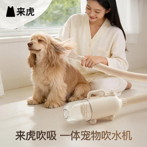 เครื่องเป่าขนสัตว์เลี้ยง Laihu พร้อมเครื่องดูดฝุ่น 44dB มอเตอร์ AC เงียบ พกพาสะดวก สำหรับแมวและสุนัข - Product Image 3