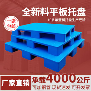 <b>Plastic</b> Pallets 1212 Nine Legged Flat Plate 4 Way Entry For Warehouse Logistics Storage Support <b>Shelves</b> Moisture Proof - Product Image 2