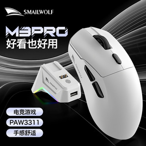 SmailWolf M3Pro Wireless Gaming <b>Mouse</b> 6 Buttons PAW3311 Sensor Rechargeable for PC Laptop Office Use - Product Image 1