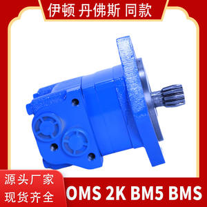 Moteur hydraulique Danfoss OMSS 250 original à pistons à engrenages, moteur orbital 151F0540 sans roulement BM5-250 en stock - Product Image 5