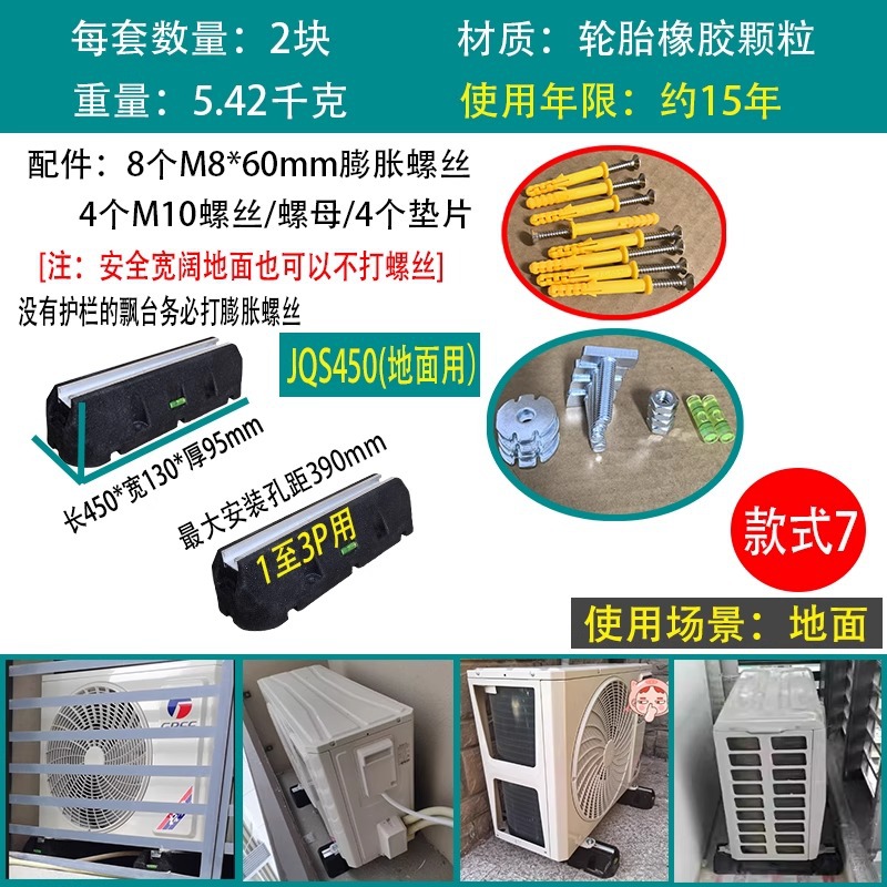 JQS450 [Utilisation au sol 1 à 3P] Modèle 7