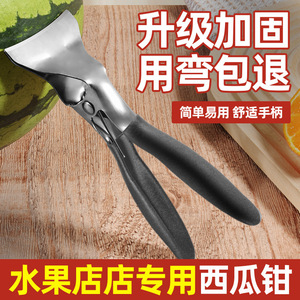 ที่ตัดแตงโมสแตนเลส ที่แบ่งผลไม้ สำหรับผลไม้สด ใช้ในครัว - Product Image 3