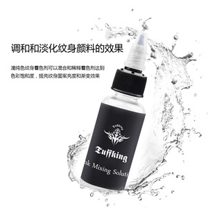 น้ำยาผสมหมึกสัก Tuffking ขนาด 30 มล. สารเพิ่มความสดใสของสี ใช้สำหรับร่างกาย - Product Image 3