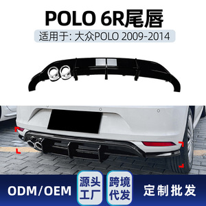 ลิ้นกันชนหลัง Volkswagen Polo MK5 6R PP สีดำเงา ปี 2009-2014 - Product Image 5