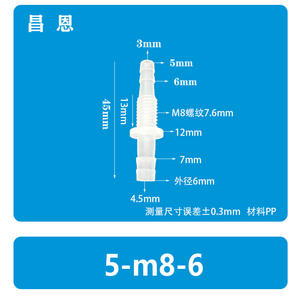 Connecteur en T en plastique à passage direct 5-M8-6, tuyau flexible, passage de panneau, robinet d'eau rapide, connecteur rapide, accessoire Pagoda - Product Image 1