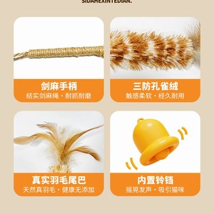 Realistic Feather Cat Teaser Durable <b>Bite</b> Resistant Toy For Kitten Play - Product Image 5