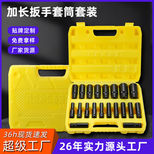 Juego de Llaves de Impacto Neumáticas Ruwei de 12.7 mm (1/2 Pulgada), Llaves de Acero Extendidas para Llave de Impacto, Aplicación Estándar - Product Image 4