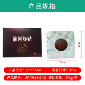 500 Kotak  Plester Kesehatan Berbasis Herbal  Dukungan Prostat yang Lembut  Herbal Alami  Esensi Tumbuhan - Product Image 4