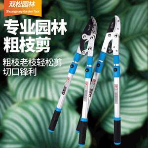 Cisailles télescopiques Shuangsong 20-30 mm en acier allié, manche bleu, outil de jardinage haut de gamme, ciseaux de coupe extensibles - Product Image 3