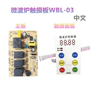 Panneau de commande pour four à micro-ondes Skq, panneau tactile de 9,8 cm avec connecteur à 7 broches pour la réparation de fours à micro-ondes - Product Image 4