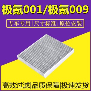 ฟิลเตอร์แอร์ฟิลเตอร์แมน เอ็กซ์ตรีม คริปตัน 001 009 X อัพเกรด ไส้กรองแอร์ในห้องโดยสาร - Product Image 2