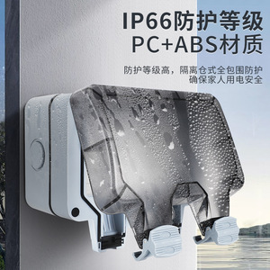 กล่องปลั๊กกันน้ำกลางแจ้ง 1 ช่อง IP66 วัสดุ PC ฝาครอบปลั๊กติดผนัง - Product Image 3