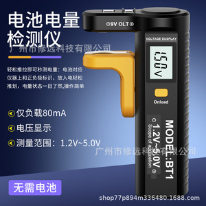 Testeur de batterie BT1 numérique, affichage de la tension 1.2V~5.0V, portable, pour piles sèches et piles bouton - Product Image 1