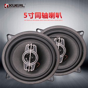 ลำโพงติดรถยนต์ KUERL ขนาด 5 นิ้ว โคแอกเชียล 1395 4 โอห์ม 12 โวลต์ สำหรับใช้งานทั่วไป - Product Image 4