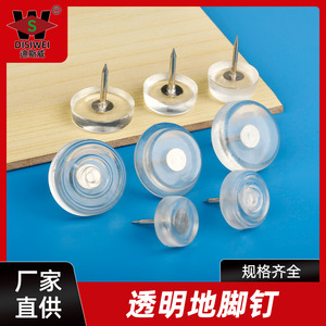 Pieds de meubles ronds transparents Yuan Siwei pour table, chaise, armoire, pieds épaissis, coussinets en plastique silencieux - Product Image 5