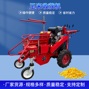 Mini Harvester Corn Harvester Gear Drive Red Agricultural <b>Machine</b> For Corn Harvesting - Product Image 2