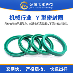 ซีลโพลียูรีเทนชนิด Y ทนแรงดันสูง สำหรับเครื่องจักรไฮดรอลิก ป้องกันฝุ่น แหวนซีล - Product Image 2