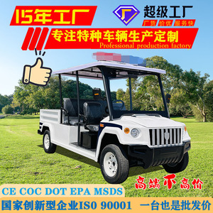 รถตรวจการณ์ไฟฟ้า Qilu Fengde รุ่น FD003-8G 48V 2WD พร้อมรถพ่วงข้าง สำหรับการรักษาความปลอดภัยและการท่องเที่ยว - Product Image 5
