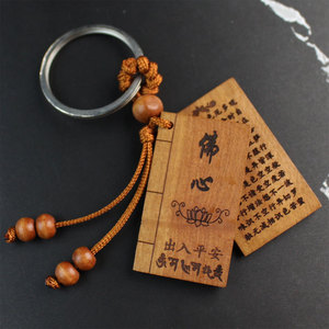 Wood <b>Keychain</b> Heart Sutra Gravure Printing Portable Chinese Style Gift For Men And Women - Product Image 1