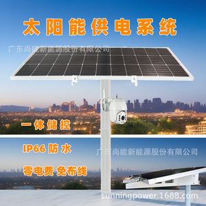 ระบบจ่ายไฟกล้องวงจรปิดพลังงานแสงอาทิตย์ 12V สำหรับภายนอกอาคาร พร้อมแผงโซลาร์เซลล์ - Product Image 5