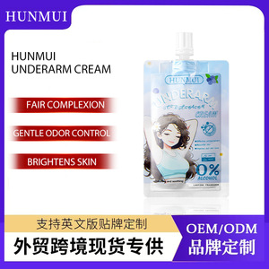 HUNMUI ครีมระงับกลิ่นกายสมุนไพร 0% แอลกอฮอล์ สำหรับผู้ใหญ่ ทุกเพศ ปรับสีผิวให้กระจ่างใส - Product Image 3