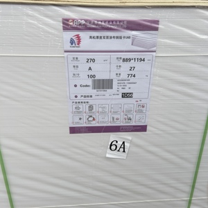 C2S C1S Glossy and <b>Matt</b> Coated Offset <b>Paper</b> Double Sided Anti-Curl offset Printing for Packaging Digital - Product Image 2