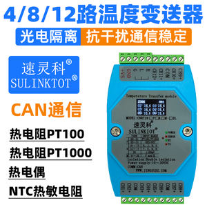Transmisor de Temperatura, Módulo PT100, Entrada de Termistor NTC de 4/8/12 Canales, Termopar Tipo K, Comunicación CAN, Aislamiento de Señal - Product Image 2
