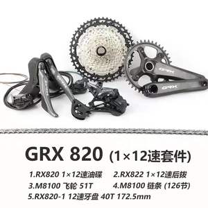 Groupe <span class=keywords><strong>Shimano</strong></span> GRX 1x12S 2x12S RX820 pour vélo de route, plateau RX820 48-31T 42T 170/172.5mm, levier de vitesses RX810 40T 42T, cassette - Product Image 2