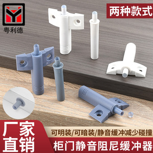 Amortisseur de porte d'armoire 10 mm en plastique, fixation dissimulée, installation facile, design minimaliste pour portes d'armoires - Product Image 4
