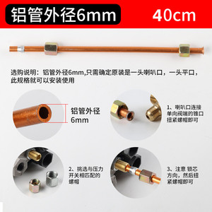 ท่ออลูมิเนียมสำหรับเครื่องอัดอากาศขนาด 6 มม. ยาว 80 ซม. พร้อมวาล์วทางเดียวสำหรับต่อสวิตช์แรงดัน - Product Image 3