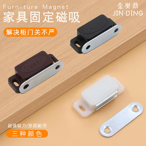 ตัวล็อกแม่เหล็กติดตู้ Jin Aoding รุ่น 805 ทำจากพลาสติก ABS สำหรับเฟอร์นิเจอร์ สไตล์โมเดิร์นเรียบง่าย - Product Image 2