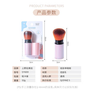 แอลเอ็มแอลท็อปแปรงแต่งหน้าแบบยืดหดได้แปรงปัดแก้มแปรงปัดแก้มแบบพกพาแปรงหน้าขนสังเคราะห์ด้ามพลาสติก Sy600 - Product Image 5