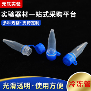 Criotubos Yuan Yi de 0.5ml con Tapas y Fondo Puntiagudo, Consumibles de Laboratorio Desechables - Product Image 5