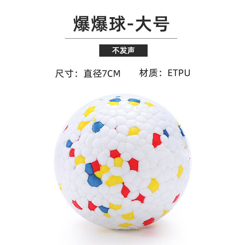 ลูกบอลของเล่นป๊อปอัพ (ขนาดใหญ่)