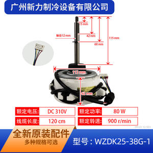 Nidec Wzdk25 38g 1 Dc Brushless <b>Motor</b> 900r Min 310v For Air Conditioner Outdoor <b>Fan</b> - Product Image 2