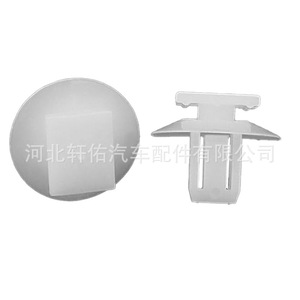 Ford Focus Car Clips 1450985 Plastic Fastener For <b>Side</b> Skirt Lower Beam Guard <b>Plate</b> Repair Replacement - Product Image 2