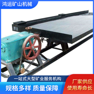 Mesa Vibratoria de Separación por Gravedad de Alta Eficiencia Accionada por Motor para Procesamiento de Minerales - Product Image 3