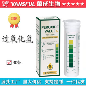 Tiras Reactivas de Peróxido Wancheng Biotechnology, 30 Tiras para Detección de Calidad de Aceite, Uso Veterinario - Product Image 2