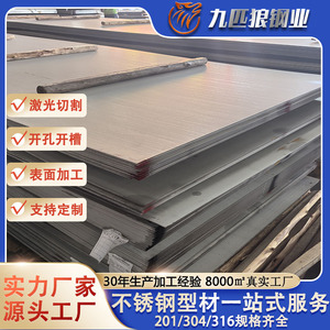 Plaques en acier inoxydable Masahiro 201/304/316 laminées à chaud, de qualité industrielle, pour découpe laser - Product Image 1