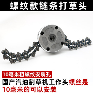 Tête de coupe à chaîne universelle pour tondeuse à gazon, type métallique, pièces de tondeuse à bobine, noir et argent - Product Image 4