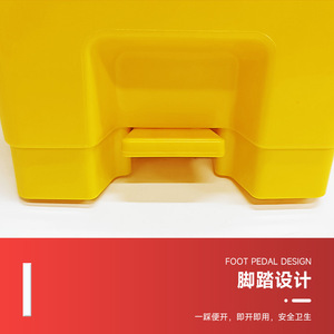 Medical Waste <b>Bin</b> <b>Square</b> Yellow PP Material Foot Operated For Hospitals Clinics Pharmacies - Product Image 5