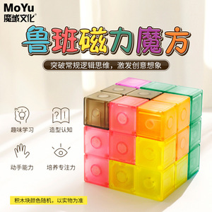 Blocs de construction magnétiques, jouet éducatif en cube magnétique pour enfants de 7 à 14 ans, en matériau ABS - Product Image 4