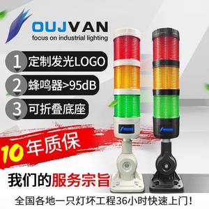 Oujie Lighting Q1-60 – Voyant lumineux tricolore pour machine-outil, lumière d'avertissement multicouche, voyant d'alarme LED dédié aux machines-outils - Product Image 2