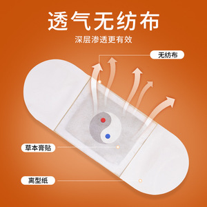 Patch d'huile essentielle Bagua, Moxibustion auto-chauffante, massage corporel complet, chaleur de 8 heures, ingrédients à base d'armoise - Product Image 1