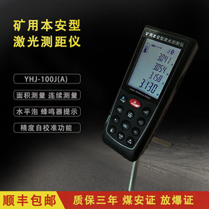 YHJ-200JA Laser Distance Meter 200m Range Bluetooth Mining Safety Certified Waterproof - Product Image 3