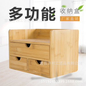 Japanese Style Desktop <b>Storage</b> <b>Box</b> With <b>Drawers</b> For Cosmetics Jewelry Office Organizer Rectangle Standing Type Big Capacity - Product Image 3