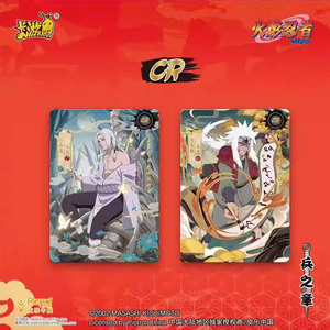MS Wholesale Haute Qualité Original Chinois <span class=keywords><strong>KAYOU</strong></span> Naruto Card Soldier Chapter 9.0 <span class=keywords><strong>Carte</strong></span> de Collection Legacy PTCG <span class=keywords><strong>Carte</strong></span> à Collectionner - Product Image 5