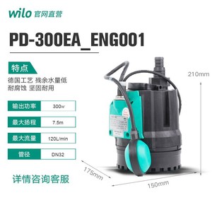 Pompe de drainage submersible Wilo 0,5 CV, sortie 1 1/4 po, pour fosse de drainage de sous-sol, pompe à eaux usées, moteur centrifuge électrique - Product Image 2