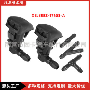 Buse de lave-glace mécanique Ford 8E5Z17603A pour Lincoln Byd Mercury Dodge - Product Image 5
