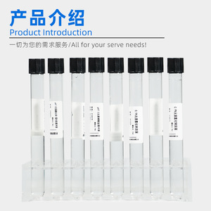 Solución de Cloruro de Sodio Estéril End Peak 9ml 10ml Lista para Usar, Solución Amortiguadora de Laboratorio para Aplicaciones Químicas, Ambientales y Alimentarias - Product Image 3